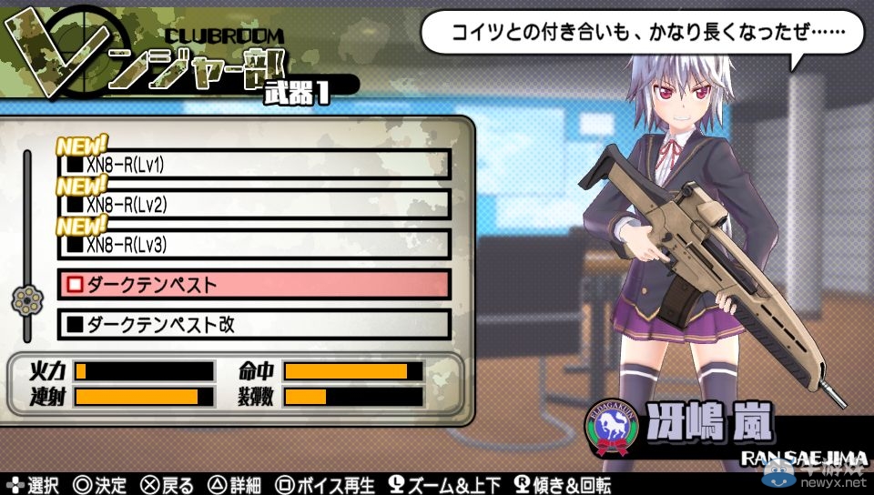 《子彈少女2》最新截圖好污 用鰻魚調(diào)教小蘿莉