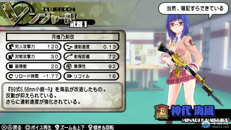 《子彈少女2》最新截圖好污 用鰻魚調(diào)教小蘿莉