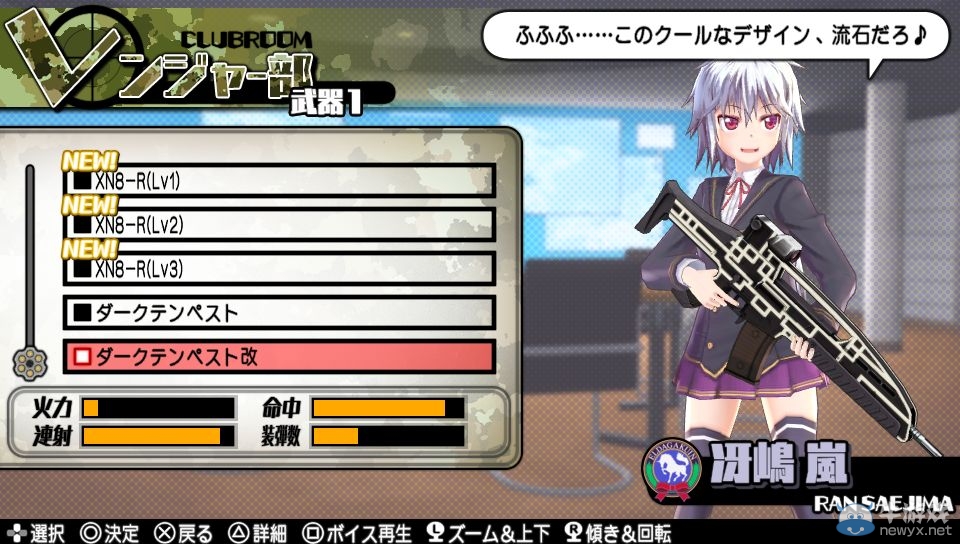 《子彈少女2》最新截圖好污 用鰻魚調(diào)教小蘿莉