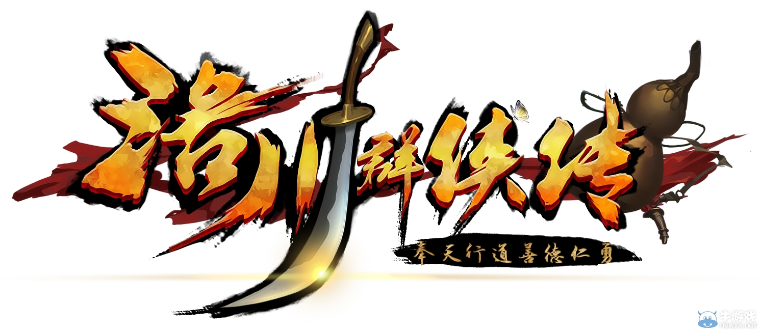 武功招式任你搭配！《洛川群俠傳》招式心法簡介