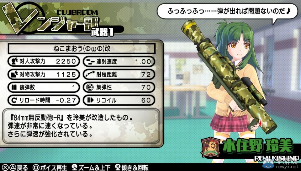 《子彈少女2》最新截圖好污 用鰻魚調(diào)教小蘿莉