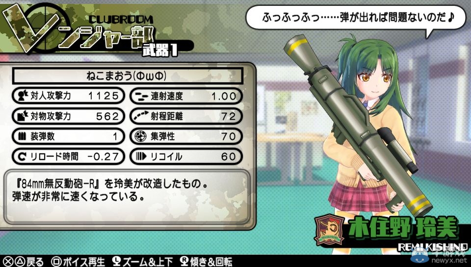 《子彈少女2》最新截圖好污 用鰻魚調(diào)教小蘿莉