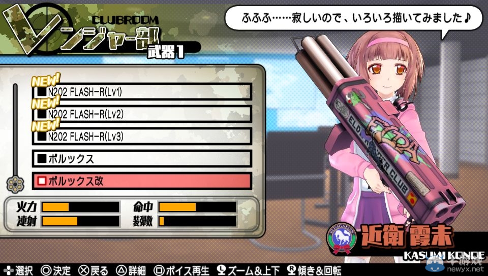 《子彈少女2》最新截圖好污 用鰻魚調(diào)教小蘿莉