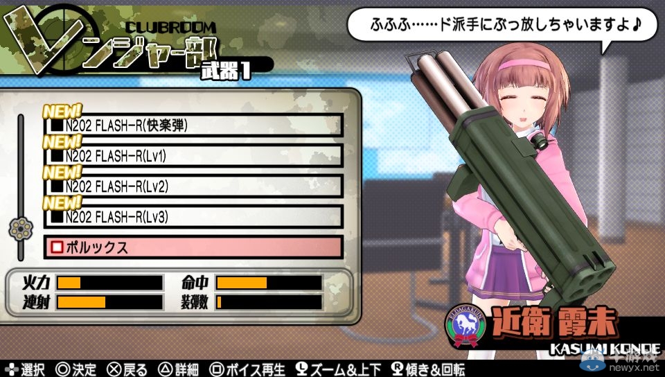 《子彈少女2》最新截圖好污 用鰻魚調(diào)教小蘿莉