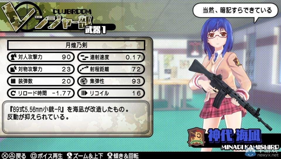 《子彈少女2》最新截圖好污 用鰻魚調(diào)教小蘿莉