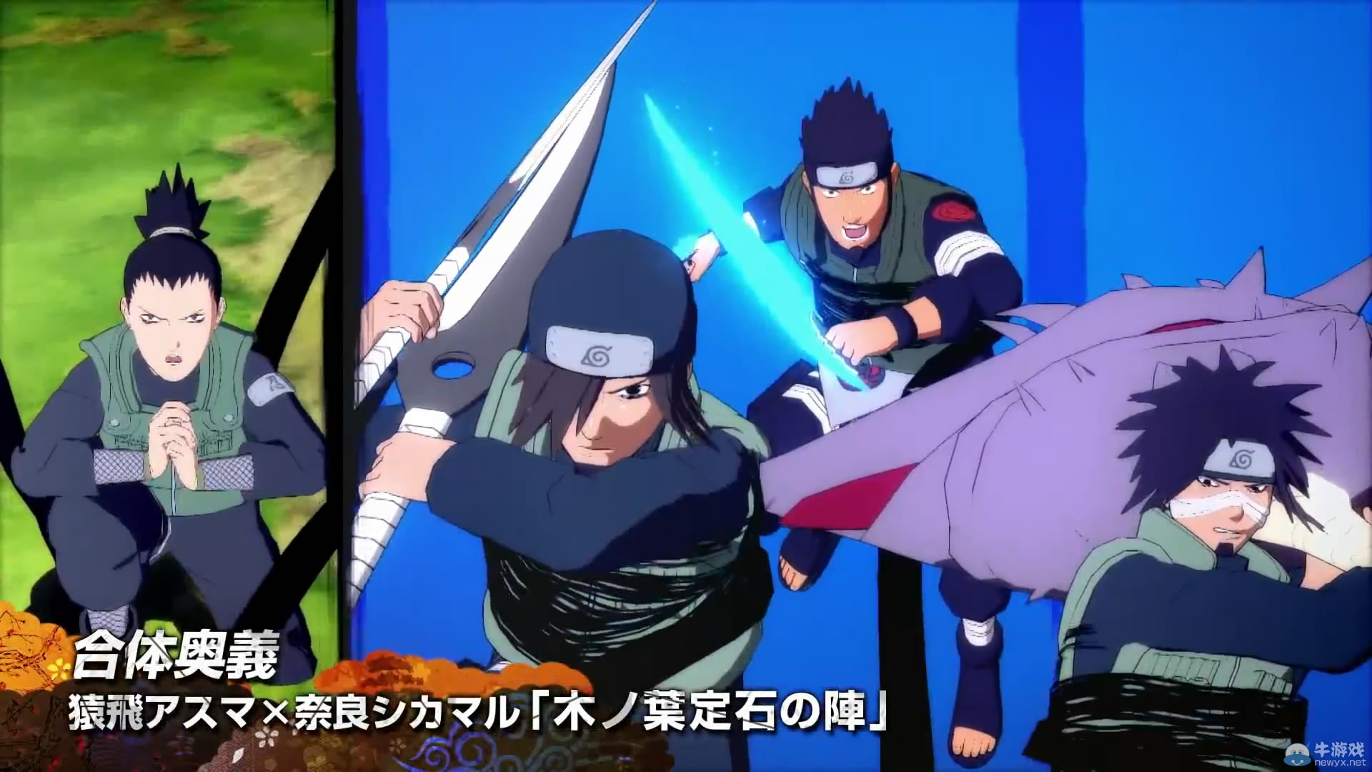 《火影忍者疾風傳：究極忍者風暴4》鹿丸傳DLC預告放出