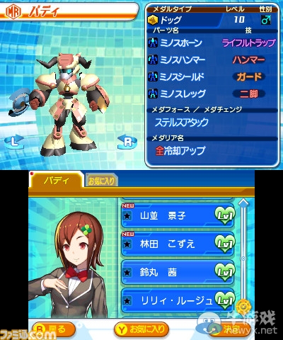 《徽章機器人：女生任務(wù)》再公布三女角色 更多爆衣福利