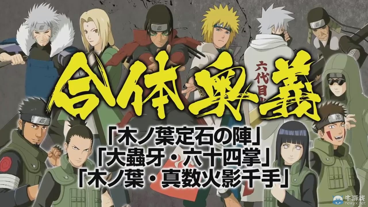 《火影忍者疾風傳：究極忍者風暴4》鹿丸傳DLC預告放出