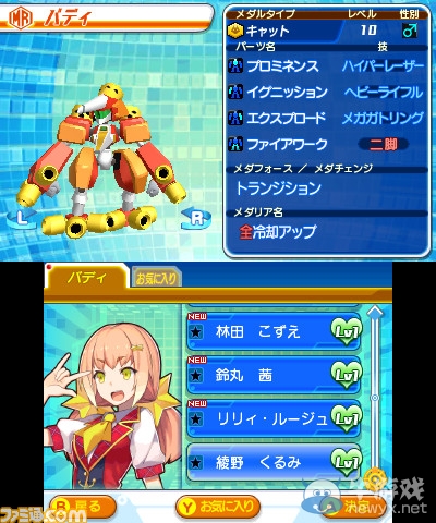 《徽章機器人：女生任務(wù)》再公布三女角色 更多爆衣福利