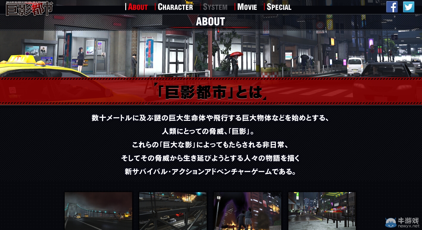 生存新作《巨影都市計劃》官網上線 破衣少女倉皇逃竄