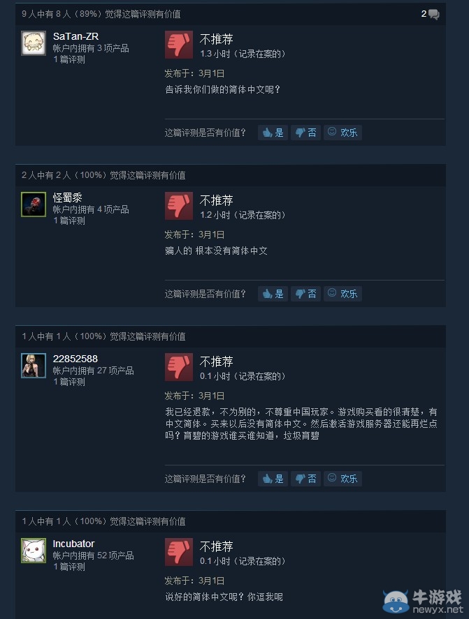 《孤島驚魂：原始?xì)⒙尽稴team差評(píng)如潮 簡體中文不見啦