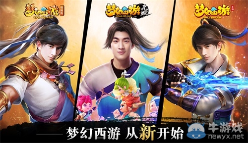 《夢(mèng)幻西游》代言人林更新首曝 全新夢(mèng)幻萬象更新