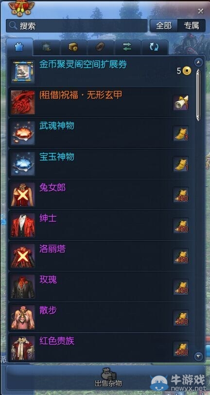 劍靈當前版本那些極易忽略的福利