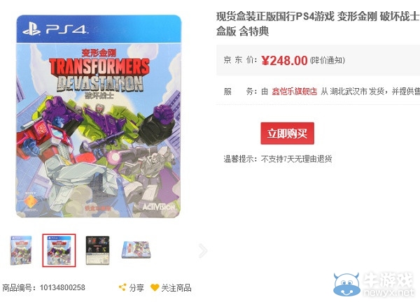 國行版《變形金剛：毀滅》開賣 趕緊買買買！