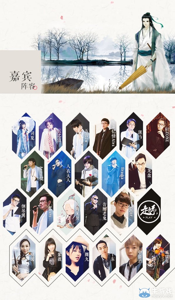 劍網3俠客行3月神行點 線下神鵝爭奪戰開啟