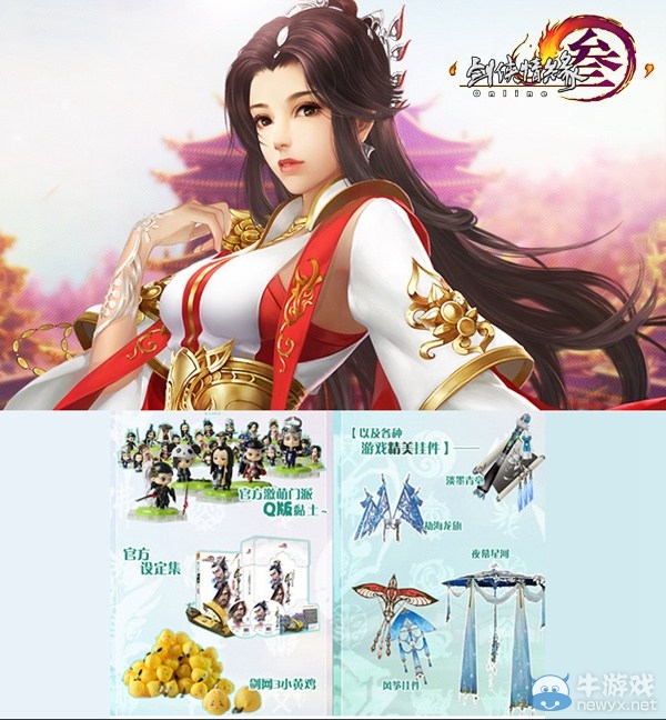 劍網3俠客行3月神行點 線下神鵝爭奪戰開啟