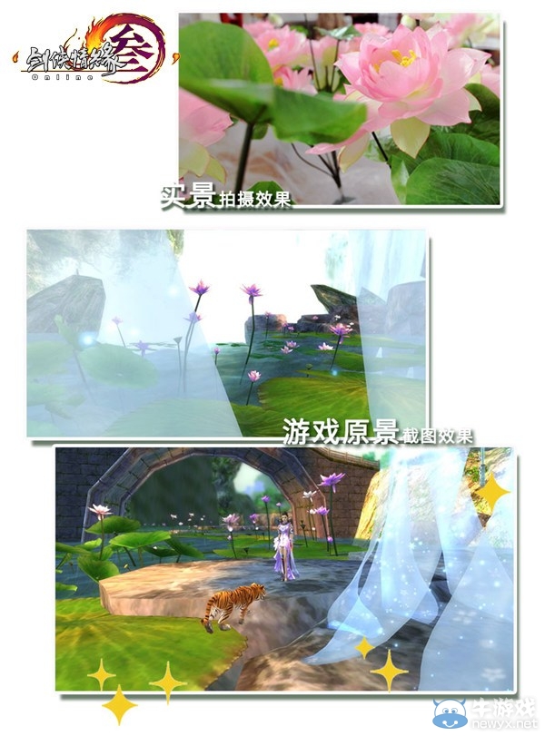 劍網3俠客行3月神行點 線下神鵝爭奪戰開啟