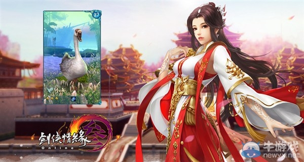 劍網3俠客行3月神行點 線下神鵝爭奪戰開啟