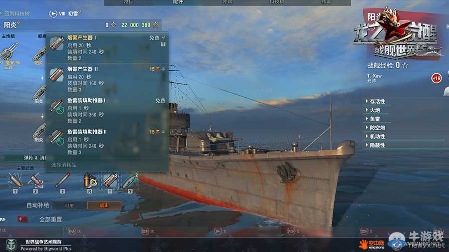 艦隊戰(zhàn)出擊 全新版本震撼來襲