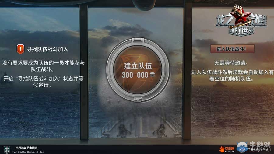 艦隊戰(zhàn)出擊 全新版本震撼來襲
