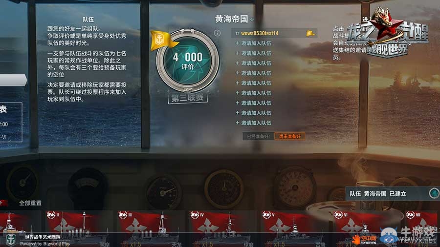 艦隊戰(zhàn)出擊 全新版本震撼來襲