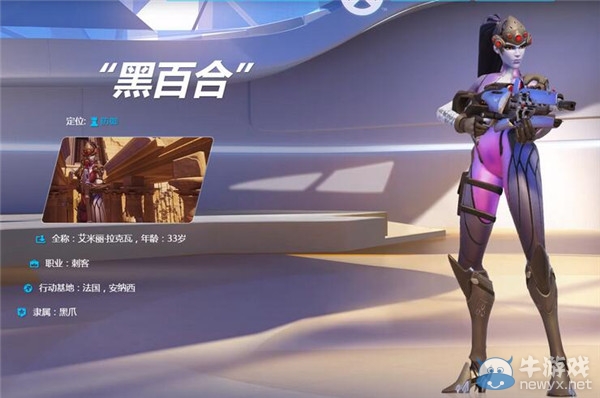 你的守望即將開始！《守望先鋒》國服預(yù)告片上線