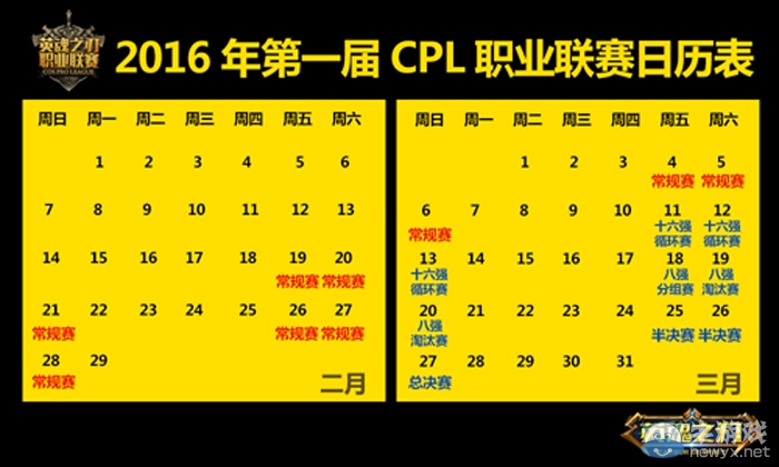 2016首場MOBA盛宴  《英魂之刃》春季嘉年華定檔326