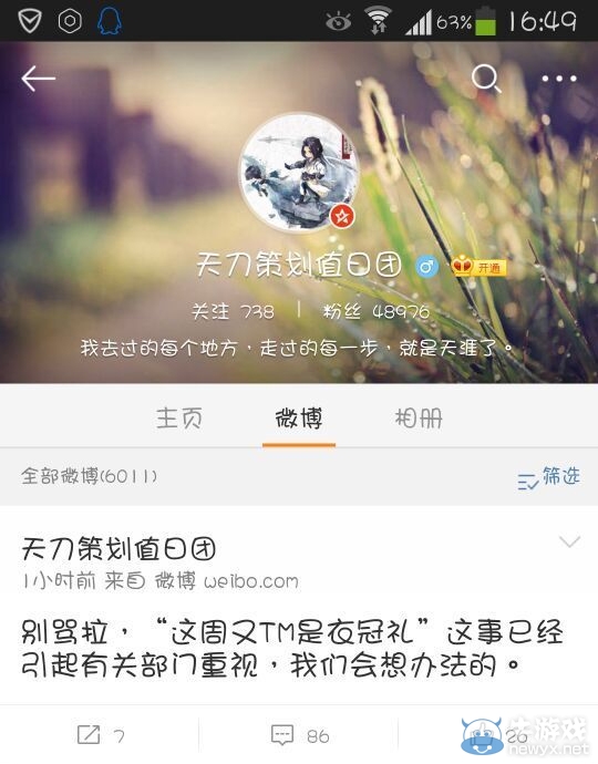 天刀策劃微博透露衣冠禮鋒芒禮兌換改動