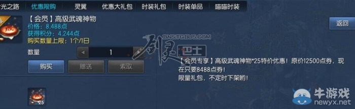 3.10更新上架半價封印符 綁點商城添時裝