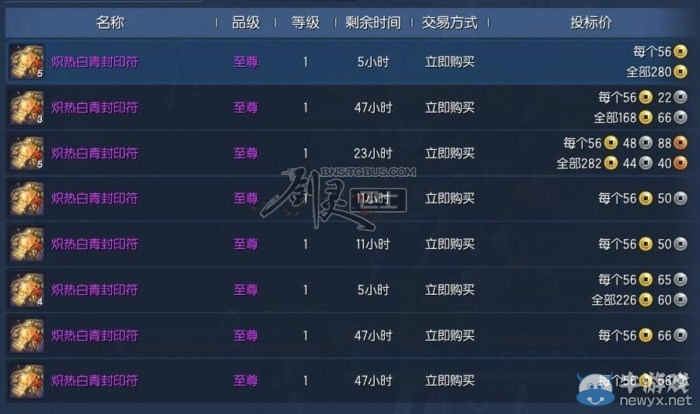 3.10更新上架半價封印符 綁點商城添時裝