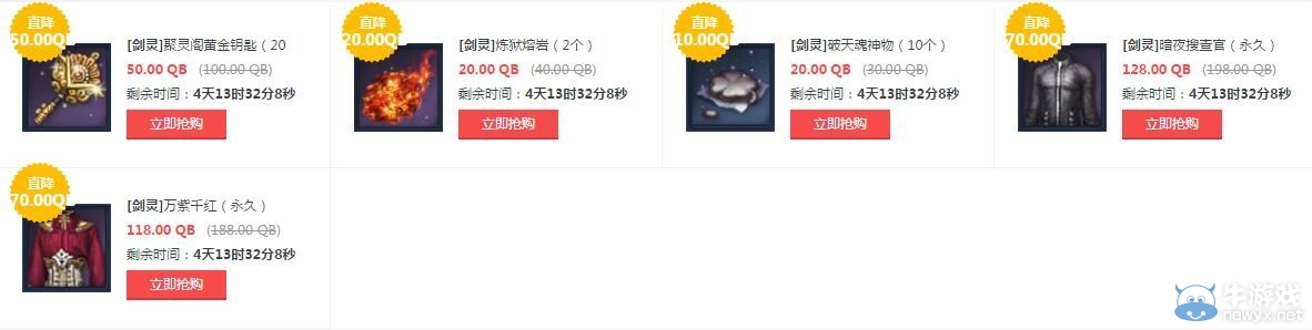 3.10更新上架半價封印符 綁點商城添時裝