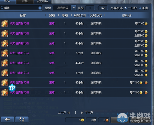 3.10更新上架半價封印符 綁點商城添時裝