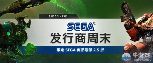 steam發行商周末 該世嘉(SEGA)啦！