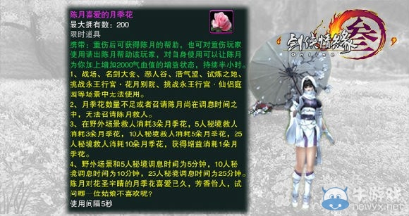 劍網3花朝節正式開啟 全新刺猬跟寵首曝！