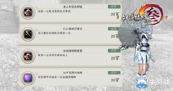 劍網3花朝節正式開啟 全新刺猬跟寵首曝！