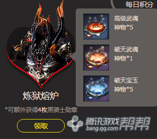 劍靈各類副本獎勵上調 帶上基友一起刷