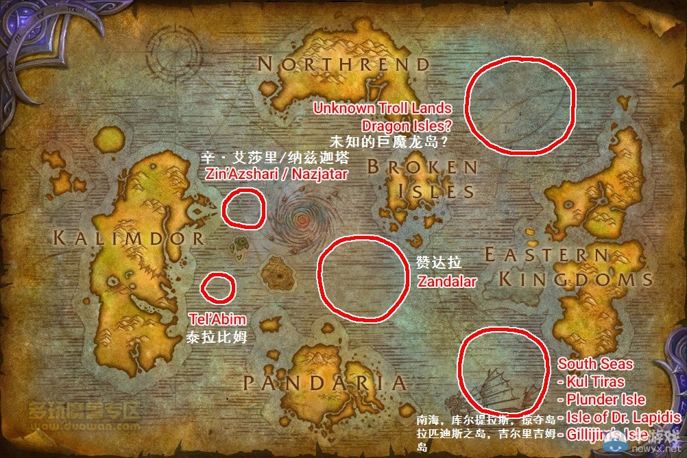 隱藏著新資料片 7.0艾澤拉斯新地圖解析