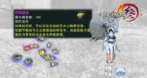 劍網3花朝節正式開啟 全新刺猬跟寵首曝！