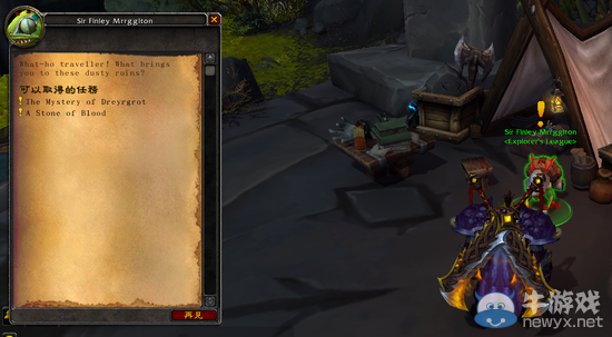 來一場華麗的冒險吧！魔獸7.0驚現芬利爵士