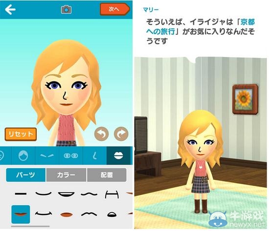 任天堂首款手游《Miitomo》下周四正式配信！
