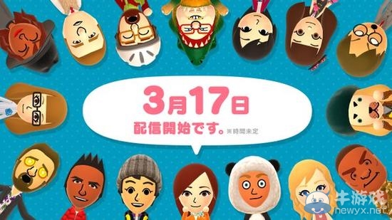 任天堂首款手游《Miitomo》下周四正式配信！