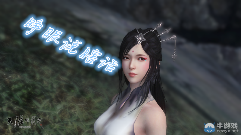 天刀玩家冷吐槽之海闊天空娛樂性全瞻