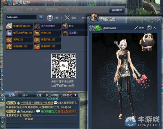 劍靈24人破天城都漏洞亟待修復