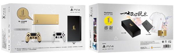 索尼中國推出限量版PS4套裝 限量1320臺！