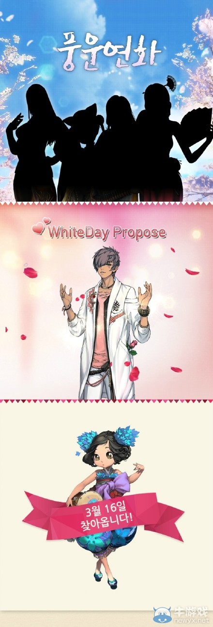 劍靈韓服3月16日將更新 上架白色情人節時裝