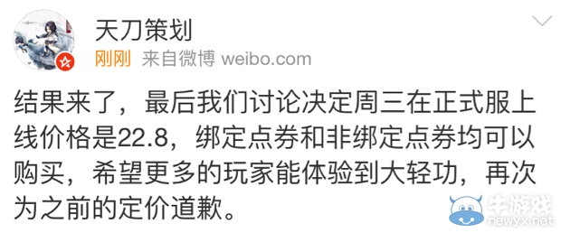 由售賣(mài)大輕功想到的 淺談天刀運(yùn)營(yíng)觀念