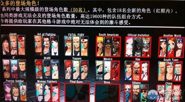 《拳皇14》參戰(zhàn)角色大曝光 最高達50人！