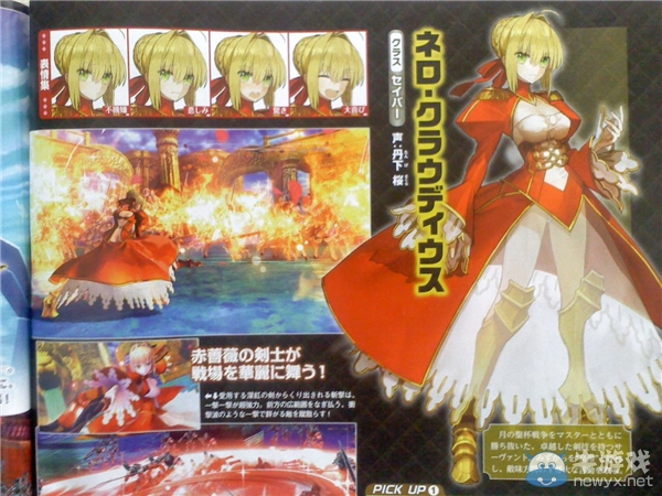《Fate/EXTELLA》最新FAMI通掃圖 紅衣saber回歸！