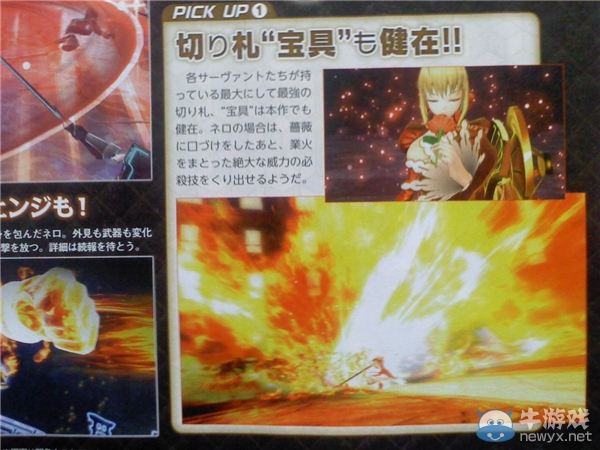 《Fate/EXTELLA》最新FAMI通掃圖 紅衣saber回歸！