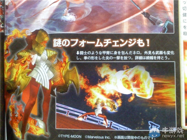 《Fate/EXTELLA》最新FAMI通掃圖 紅衣saber回歸！